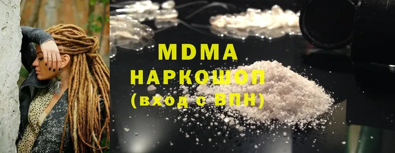 MDMA кристаллы Бежецк