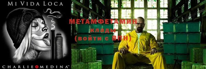 Метамфетамин витя  Бежецк 